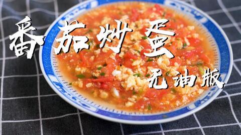 带你吃瓜西红柿炒蛋  第1张