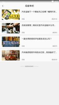 吃瓜平台分享,热门话题背后的真相与笑料 第3张 吃瓜平台分享,热门话题背后的真相与笑料 第3张