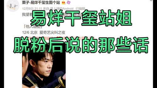 站姐爆料吃瓜,娱乐圈最新瓜料大揭秘! 第3张 站姐爆料吃瓜,娱乐圈最新瓜料大揭秘! 第3张