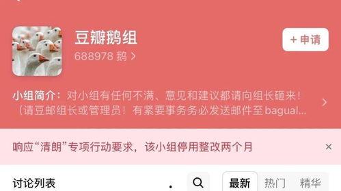 吃瓜鹅组小组,揭秘娱乐圈幕后故事 第3张 吃瓜鹅组小组,揭秘娱乐圈幕后故事 第3张