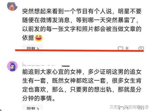 酒店评论区吃瓜,一场别开生面的吃瓜盛宴 第2张 酒店评论区吃瓜,一场别开生面的吃瓜盛宴 第2张