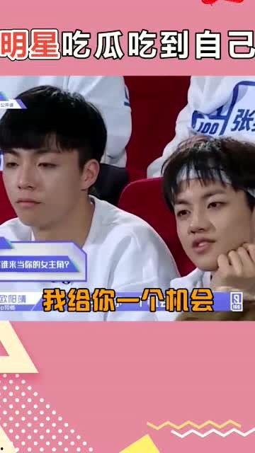 吃瓜名字队名,吃瓜名字队队的欢乐篇章  第1张