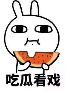 娱乐吃瓜酱克制,揭秘娱乐圈背后的真相与趣味 第1张 娱乐吃瓜酱克制,揭秘娱乐圈背后的真相与趣味 第1张