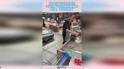 男子商店吃瓜  第1张