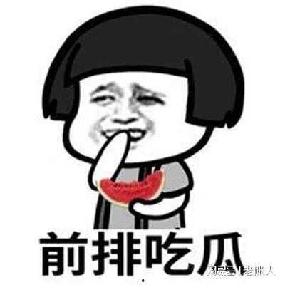 还在深夜吃瓜吗,揭秘娱乐圈那些不为人知的秘密  第3张