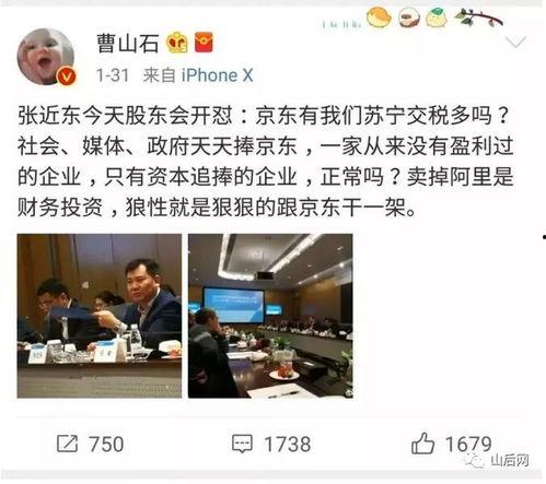 网友劝告吃瓜观众 第1张 网友劝告吃瓜观众 第1张