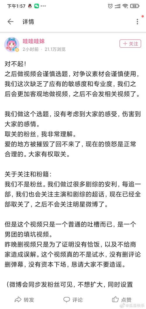 武安吃瓜事件始末  第3张