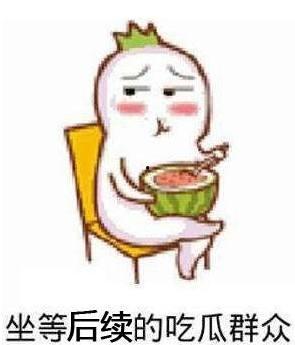 吃瓜群众梗,吃瓜群众视角下的娱乐圈风云录  第3张