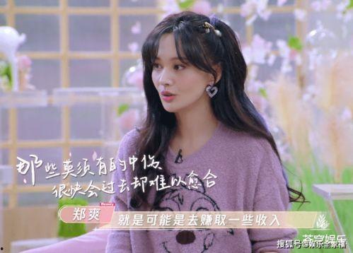 吃瓜直播讲白鹿  第2张