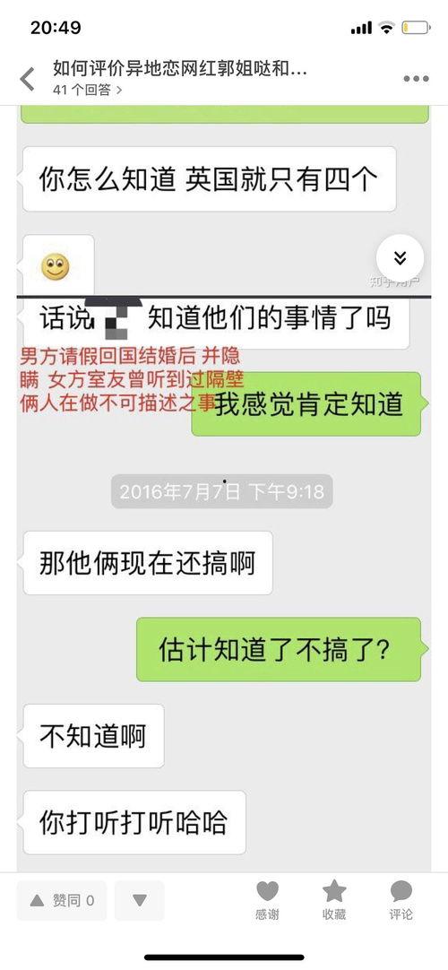 瓜姐吃瓜知乎,揭秘娱乐圈那些不为人知的秘密  第2张