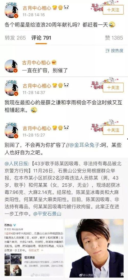 瓜老师的吃瓜笔记最新  第2张