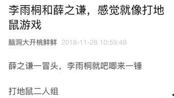 瓜老师的吃瓜笔记最新  第3张