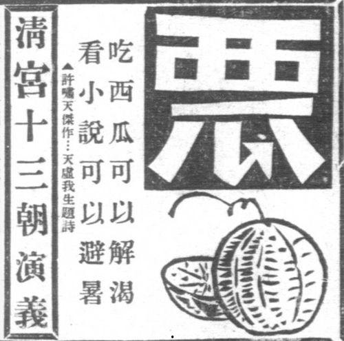 上海徐汇吃瓜事件,一场网络热议背后的真相与反思  第1张