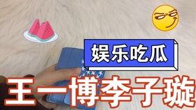 占卜吃瓜  第1张