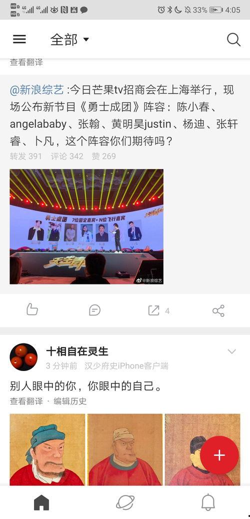 瞎吃瓜,揭秘娱乐圈幕后真相，带你领略明星们的真实生活  第2张