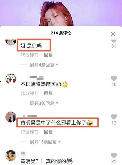 瞎吃瓜,揭秘娱乐圈幕后真相，带你领略明星们的真实生活  第3张