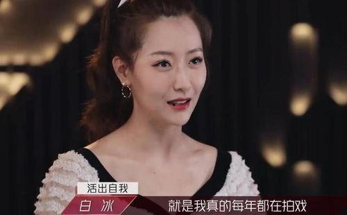 白冰吃的瓜,揭秘明星的美食生活  第1张