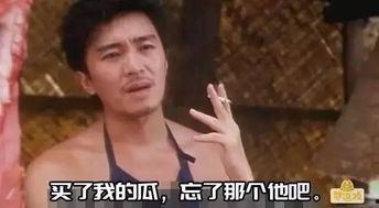搞笑明星吃瓜图片高清,高清画面笑翻众人  第1张