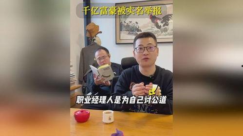 千亿总裁楼下吃瓜,揭秘豪门背后的烟火气  第2张